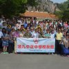 中正中學校友會活動